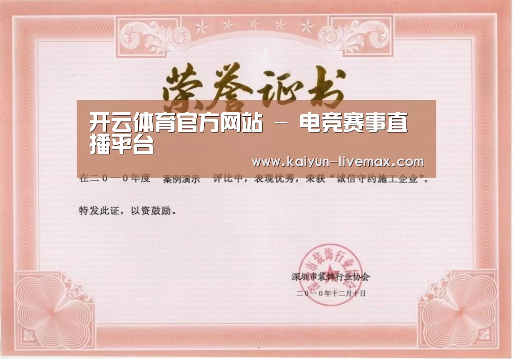 荣誉证书二(图1)