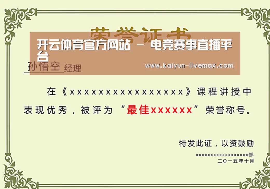 荣誉证书一(图1)
