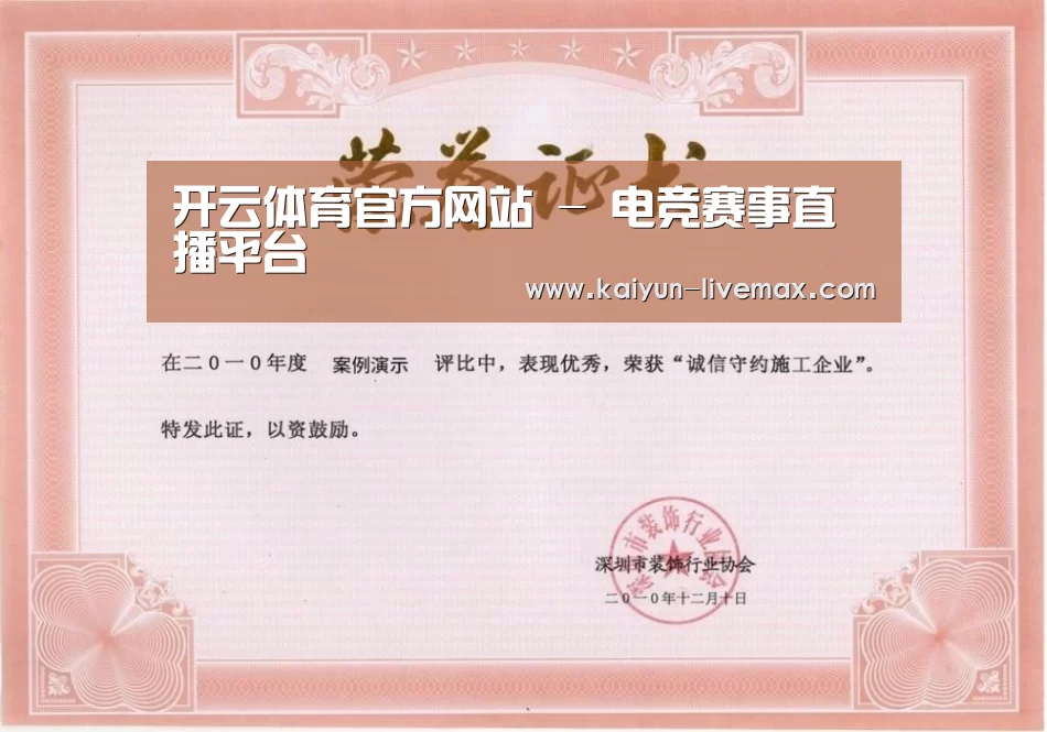 荣誉证书二