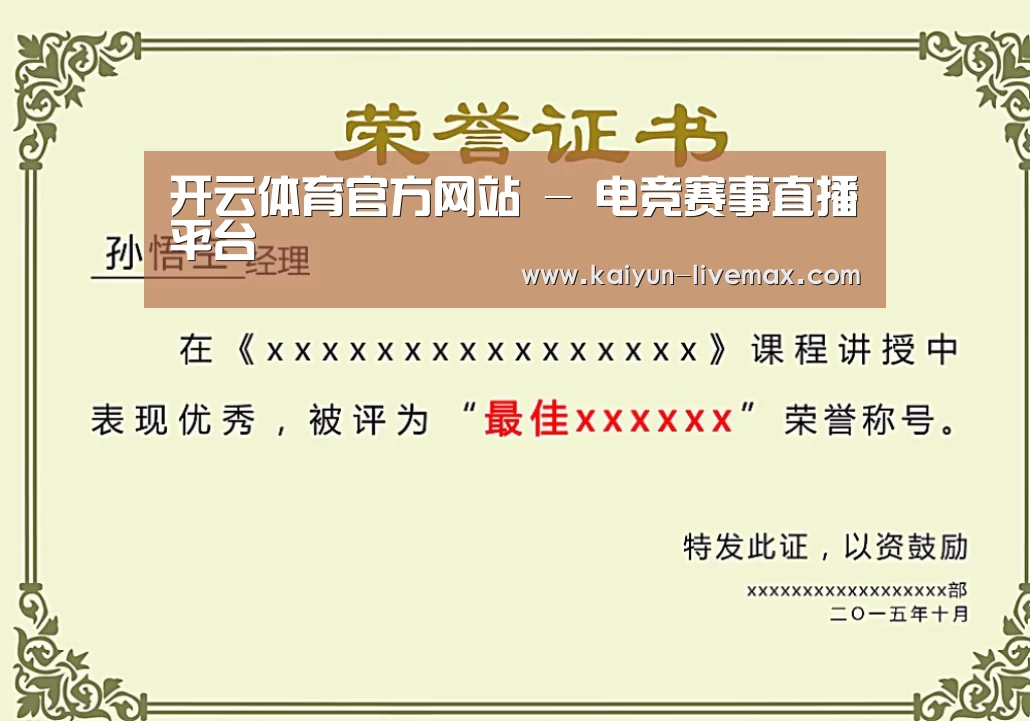 荣誉证书一