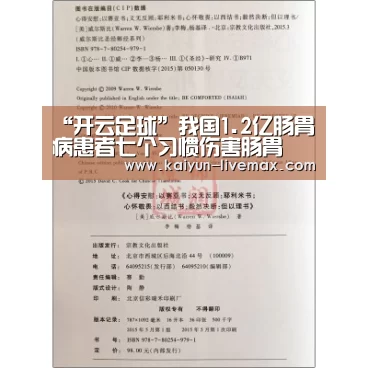 开云篮球