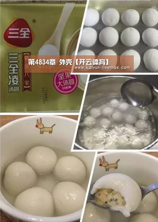 第4834章 外壳【开云体育】(图1) 开云篮球