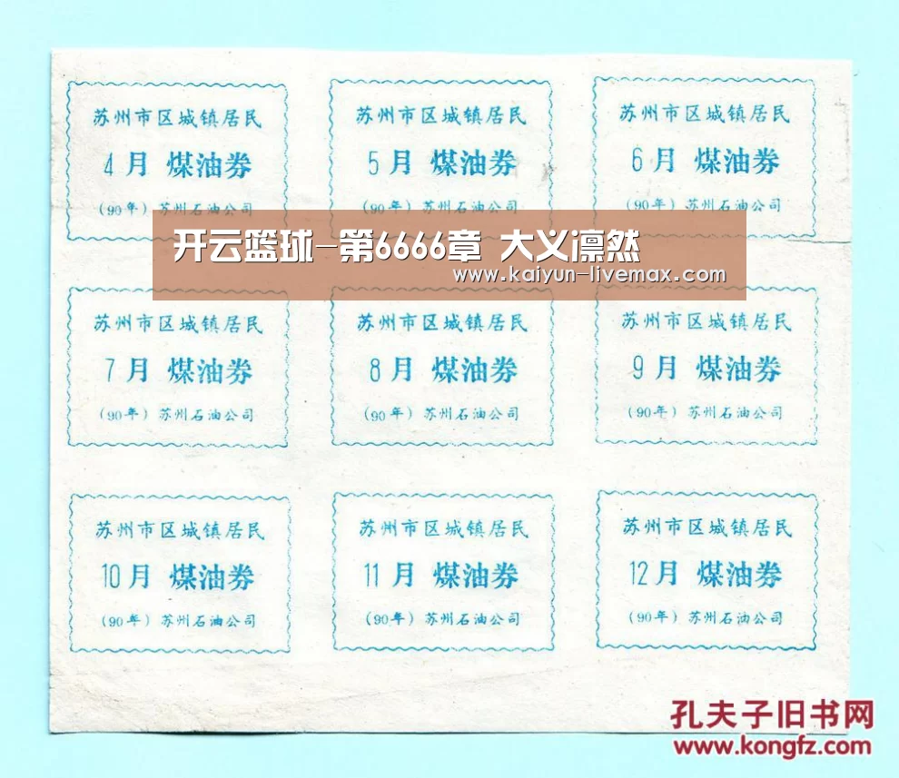 开云篮球-第6666章 大义凛然(图1) 开云足球