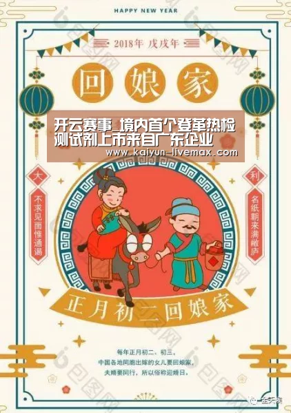 开云赛事_境内首个登革热检测试剂上市来自广东企业(图1) 开云体育